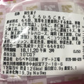 セブン-イレブン もちとろいちご杏仁 商品写真 3枚目
