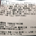 セブン-イレブン ローストビーフサンド 山わさびソース 商品写真 4枚目