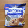 ミスターイトウ アメリカンソフトクッキー ミルクチョコレート＆マカデミア 商品写真 5枚目