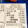 トップバリュ アーモンドチョコレート ビター カカオ70％ 商品写真 1枚目