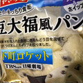 ヤマザキ 豆大福風パン つぶあん＆ホイップ 商品写真 4枚目