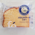 モントワール カフェスイーツ パウンドケーキ バター 商品写真 2枚目