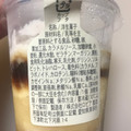 ロピア 絹ごしモンブランプリンパフェ 商品写真 1枚目