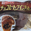 ヤマザキ チョコレートクインテット 商品写真 3枚目