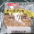 ヤマザキ チーズブッセ 商品写真 4枚目