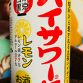 博水社 ハイサワー缶 レモン 商品写真 3枚目
