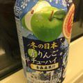 アサヒ 果実の瞬間 冬の日本青りんごチューハイ 商品写真 2枚目