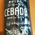 KIRIN 世界のKitchenから 麦のカフェ CEBADA 商品写真 2枚目