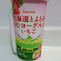 セイコーマート Secoma 北海道とよとみ のむヨーグルト いちご 商品写真 1枚目