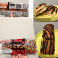 神戸屋 いちごサンミー 商品写真 2枚目