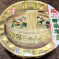 マルちゃん マルちゃん正麺 野菜ちゃんぽん 商品写真 2枚目