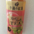 KIRIN 午後の紅茶 Fruit×Fruit TEA ピーチ＆マスカット 商品写真 4枚目