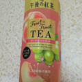 KIRIN 午後の紅茶 Fruit×Fruit TEA ピーチ＆マスカット 商品写真 2枚目