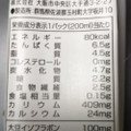 大塚チルド食品 スゴイダイズpremium 商品写真 1枚目