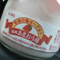 南日本酪農協同 牧場の瓶ヨーグルト あまおう苺 商品写真 3枚目