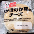 リョーユーパン さがほのか苺＆チーズ 商品写真 2枚目