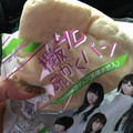 ローソン 欅坂46さんかくパン きなこクリーム＆ホイップ 黒糖求肥入 商品写真 2枚目