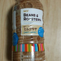 UCC BEANS＆ROASTERS 味わいすっきりミルクラテ 商品写真 5枚目