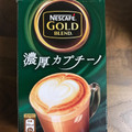 ネスレ ネスカフェ ゴールドブレンド 濃厚カプチーノ 商品写真 3枚目