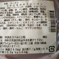 セブン-イレブン コクと旨みのカレーパン 商品写真 2枚目