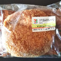 セブン-イレブン コクと旨みのカレーパン 商品写真 3枚目