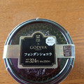 ローソン Uchi Cafe’ SWEETS × GODIVA フォンダンショコラ 商品写真 2枚目