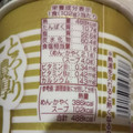 日清食品 チキンラーメンビッグカップ 鶏白湯 商品写真 5枚目
