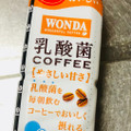 アサヒ ワンダ 乳酸菌コーヒー やさしい甘さ 希釈用 商品写真 2枚目