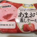 リョーユーパン あまおう蒸しケーキ 商品写真 3枚目