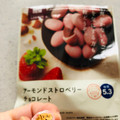 ローソン NL アーモンドストロベリーチョコ 商品写真 2枚目