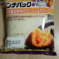 ヤマザキ 種子島産安納芋のクリーム＆ホイップ 商品写真 2枚目