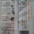 後文 稲庭手作り饂飩 かんざし 商品写真 5枚目