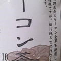 エイムわらびーハウス ヤーコン茶 商品写真 1枚目