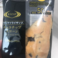 ファミリーマート RIZAP チョコチップスコーン 商品写真 2枚目