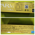 森永 PARM リッチショコラ シャンパン仕立て 商品写真 5枚目