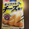 ニッスイ 今日のおかず モッツァレラのチーズ揚げ 商品写真 4枚目