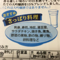 白鶴 日本酒でマリアージュ さっぱり料理に爽やかなお酒を 商品写真 3枚目