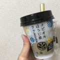 アズミ タピオカほうじ茶ラテ 商品写真 3枚目