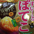 東ハト すいーとぽてこ 蜜いも味 商品写真 4枚目