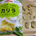 カルビー POTATO CHIPS カリラ チーズ＆ハーブ味 商品写真 2枚目