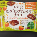 森永製菓 おいしくモグモグたべるチョコ オレンジ＆3種の素材 商品写真 2枚目