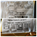 東ハト すいーとぽてこ 蜜いも味 商品写真 2枚目