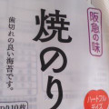 阪食 ハートフルデイズ 焼きのり 商品写真 1枚目