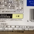 青の洞窟 ペンネ 商品写真 2枚目