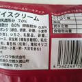ミニストップ ストロベリーロールケーキアイス 商品写真 4枚目