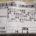 札幌バルナバハム 札幌 風物詩 焼豚 商品写真 2枚目