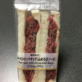 セブン-イレブン ローストビーフサンド 山わさびソース 商品写真 2枚目