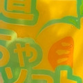 セイコーマート YOUR SWEETS YOUR SWEETS 北海道かぼちゃソフト 商品写真 5枚目
