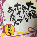 フジパン 大福みたいなホイップあんぱん 安納芋 商品写真 3枚目