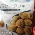 トップバリュ グリーンアイ Free From バタークッキー 商品写真 1枚目